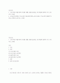 부모교육 ) 조손가족, 재혼가족 특성에 대해 설명하고(20점), 부모역할에 대하여 각각 논하시오 2페이지