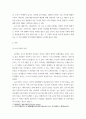 부모교육 ) 조손가족, 재혼가족 특성에 대해 설명하고(20점), 부모역할에 대하여 각각 논하시오 3페이지