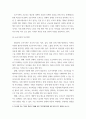 부모교육 ) 조손가족, 재혼가족 특성에 대해 설명하고(20점), 부모역할에 대하여 각각 논하시오 4페이지