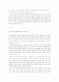 부모교육 ) 조손가족, 재혼가족 특성에 대해 설명하고(20점), 부모역할에 대하여 각각 논하시오 8페이지