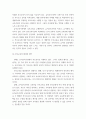 부모교육 ) 조손가족, 재혼가족 특성에 대해 설명하고(20점), 부모역할에 대하여 각각 논하시오 9페이지
