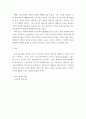 부모교육 ) 조손가족, 재혼가족 특성에 대해 설명하고(20점), 부모역할에 대하여 각각 논하시오 10페이지