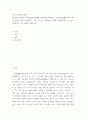 비즈니스협상사례분석 ) 협상전략 중에서 기서여림(其徐如林), 부동여산(不動如山), 풍림화산(風林火山)의 핵심 내용을 간단히 설명하고, 이를 비즈니스 상황에서 어떻게 응용(활용) 2페이지