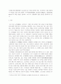 비즈니스협상사례분석 ) 협상전략 중에서 기서여림(其徐如林), 부동여산(不動如山), 풍림화산(風林火山)의 핵심 내용을 간단히 설명하고, 이를 비즈니스 상황에서 어떻게 응용(활용) 3페이지