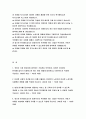 한국철도공사 자기소개서 채용형인턴) 코레일 한국철도공사 자소서 코레일 자기소개서 예문 코레일채용형인턴 한국철도공사에서 제공하는 서비스 중 고객이 더욱 만족할 수 있도록 개선할 수 있는 점 한국철도공사가 중점적으로 추진해야 하는 사업 2페이지