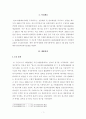 [사회복지 관련 쟁송사례] 지적장애인의 의사능력 관련 소송 사례를 중심으로 2페이지