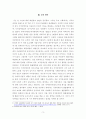 [사회복지 관련 쟁송사례] 지적장애인의 의사능력 관련 소송 사례를 중심으로 4페이지