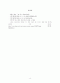[사회복지 관련 쟁송사례] 지적장애인의 의사능력 관련 소송 사례를 중심으로 5페이지
