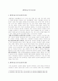 [소비자심리 수업 보고서] 개인별 AI 추천 알고리즘(원리, 장점, 사용현황, 문제점) 1페이지