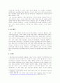 [소비자심리 수업 보고서] 개인별 AI 추천 알고리즘(원리, 장점, 사용현황, 문제점) 2페이지