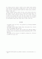[소비자심리 수업 보고서] 개인별 AI 추천 알고리즘(원리, 장점, 사용현황, 문제점) 3페이지