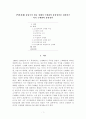 [역사경제] 유럽국가 하나 정해서 근대화의 흥망성쇠를 정리하기(터키, 오스만제국) 1페이지