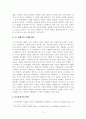 [역사경제] 유럽국가 하나 정해서 근대화의 흥망성쇠를 정리하기(터키, 오스만제국) 3페이지