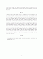 [역사경제] 유럽국가 하나 정해서 근대화의 흥망성쇠를 정리하기(터키, 오스만제국) 5페이지