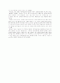 원미동 사람들 멀고 아름다운 동네 독후감(전국대회 수상작) 2페이지