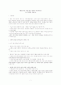 박헌호_매체로서의 근대소설과 내면의 서사_책요약발제문 1페이지
