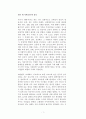 희곡 세 자매 탐구와 분석 1페이지