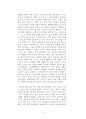 희곡 세 자매 탐구와 분석 5페이지