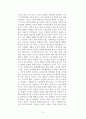 희곡 세 자매 탐구와 분석 8페이지