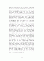 희곡 세 자매 탐구와 분석 11페이지