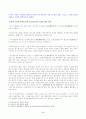 2022학년도 1학기 중간과제물_부동산법제(공통) - 등기청구권, 말소등기 절차 2페이지