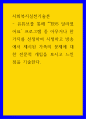 사회복지실천기술론 ) 유튜브를 통해 EBS 달라졌어요 프로그램 중 아무거나 한 가지를 선정하여 시청하고 방송에서 제시된 가족의 문제에 대한 전문적 개입을 보시고 느낀점 1페이지