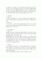사회복지조사론 ) 횡단적 조사와 종단적 조사를 비교하시오 4페이지