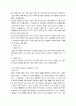 사회복지조사론 ) 횡단적 조사와 종단적 조사를 비교하시오 5페이지