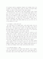 생명윤리 ) 1 임신중절의 찬반론과 법적 허용 범위 2 3페이지