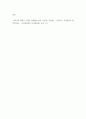 생명의 이해 ) 안락사 (존엄사 포함)에 대한 우리나라의 법률적 허용범위, 진보적인 국가와 보수적인 국가의 허용범위 예시, 그리고 우리나라의 허용범위를 축소 또는 확대하여야 하는지 6페이지