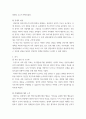 생활지도와상담 ) 현재 내가 가장 해결하고 싶은 것(심리적 어려움을 겪고 있는 것)을 상담의 과정에 따라 구체적으로 진출하시오 4페이지