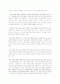 성서의이해 ) 왜 이 첨단 시대, 사이버시대, 컴퓨터 시대에도 아브라함같은 같은 윤리, 기도( 창세기 18장 16절-33절, 창세기 19장 1절-29을 여러번 읽기)가 필요한지를 써야 합니다 3페이지