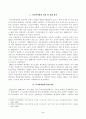 방송대_22학년도1학기)_생명과환경(공통)-미나마따병이 발생한 이유와 그 피해에 대해 조사하시오 2페이지