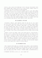 방송대_22학년도1학기)_생명과환경(공통)-미나마따병이 발생한 이유와 그 피해에 대해 조사하시오 3페이지
