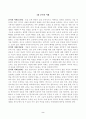 방송대_22학년도1학기)_세상읽기와논술(공통)-교재와 강의 2, 3, 4, 5장을 공부하고, 그 중 세 강의를 골라 핵심적인 내용을 요약하여 서술합니다 2페이지