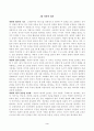 방송대_22학년도1학기)_세상읽기와논술(공통)-교재와 강의 2, 3, 4, 5장을 공부하고, 그 중 세 강의를 골라 핵심적인 내용을 요약하여 서술합니다 3페이지