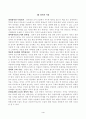 방송대_22학년도1학기)_세상읽기와논술(공통)-교재와 강의 2, 3, 4, 5장을 공부하고, 그 중 세 강의를 골라 핵심적인 내용을 요약하여 서술합니다 4페이지