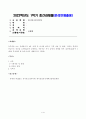 방송대_22학년도1학기)_동서양고전의이해(공통)-마르크스 자본 독후감 1페이지