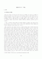 방송대_22학년도1학기)_동서양고전의이해(공통)-마르크스 자본 독후감 2페이지