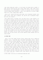 방송대_22학년도1학기)_동서양고전의이해(공통)-마르크스 자본 독후감 3페이지