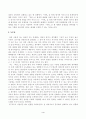 방송대_22학년도1학기)_동서양고전의이해(공통)-마르크스 자본 독후감 4페이지