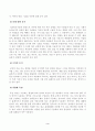 방송대_22학년도1학기)_언어와생활(공통)-교재 1장에서 설명한 통신언어의 특징을 A4 2매 이내로 요약하시오 3페이지