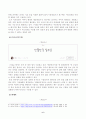 방송대_22학년도1학기)_언어와생활(공통)-교재 1장에서 설명한 통신언어의 특징을 A4 2매 이내로 요약하시오 6페이지