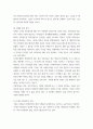 세계문화와 문명론 ) 새로운 문명이 태동하는 시기에 언급한 형태가 등장합니다 6페이지