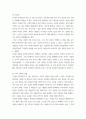세계문화와 문명론 ) 새로운 문명이 태동하는 시기에 언급한 형태가 등장합니다 7페이지