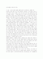 세계의도시와건축 ) 런던의 19세기 콜레라 유행과 21세기 런던의 코로나 바이러스 유행을 비교해 보시오 3페이지