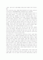 세계의도시와건축 ) 런던의 19세기 콜레라 유행과 21세기 런던의 코로나 바이러스 유행을 비교해 보시오 4페이지