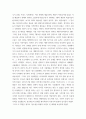 세계 ) 1 14세기 중엽부터 15세기 중엽까지 진행된 백년전쟁의 과정을 약술하고, 그 성격에 대해서 서술하시오 4페이지