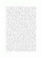 세계의정치와경제 ) 전쟁의 발생과 진행 과정을 묘사하고, 교재에 있는 내용을 바탕으로 이번 전쟁을 어떻게 이해할 것인지, 국제 평화를 위하여 어떠한 노력들이 있을 수 있을지에 대해 모색하여 서술하시오 3페이지