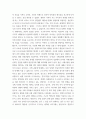 세계의정치와경제 ) 전쟁의 발생과 진행 과정을 묘사하고, 교재에 있는 내용을 바탕으로 이번 전쟁을 어떻게 이해할 것인지, 국제 평화를 위하여 어떠한 노력들이 있을 수 있을지에 대해 모색하여 서술하시오 6페이지